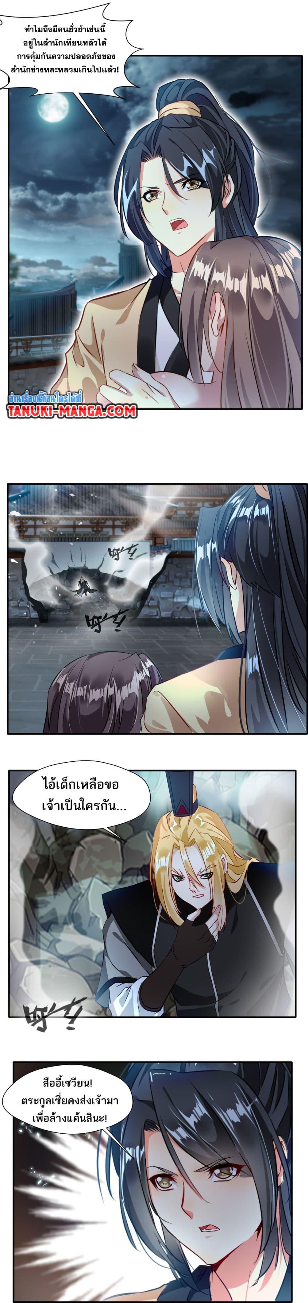 หน้า 2