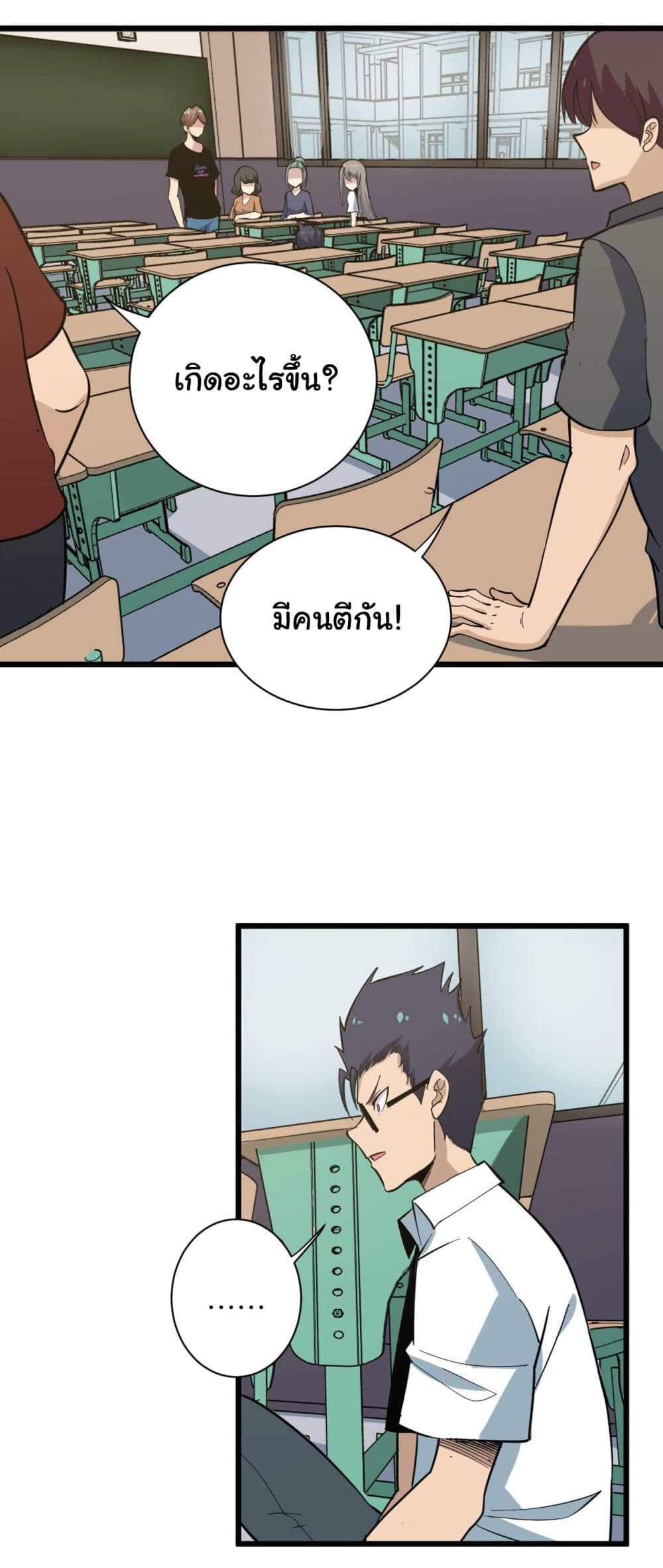 หน้า 2