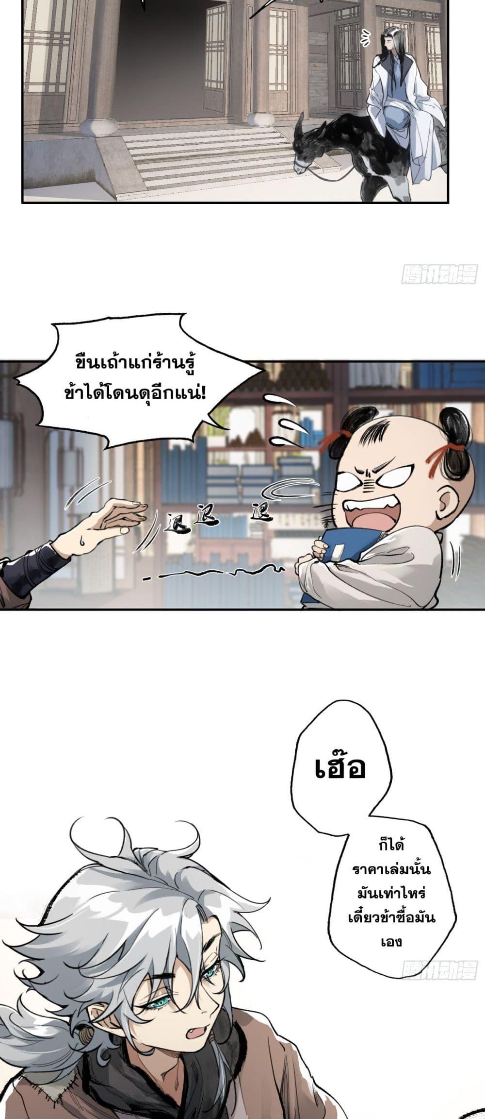 หน้า 21