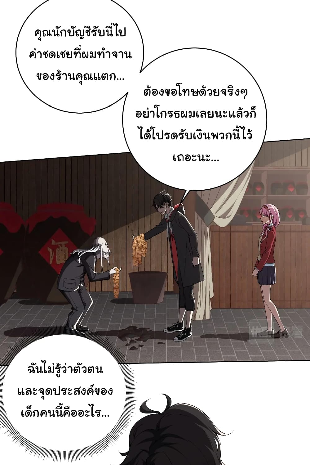 หน้า 23