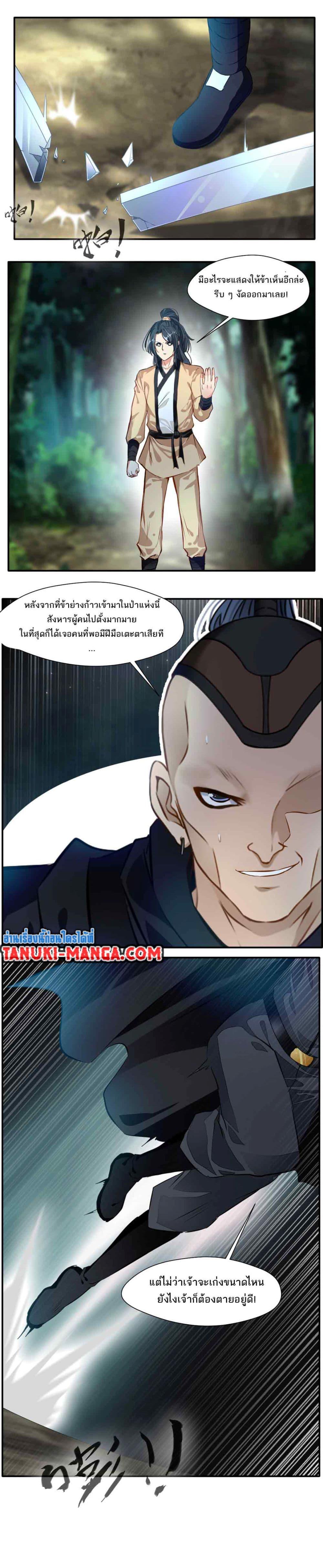 หน้า 3