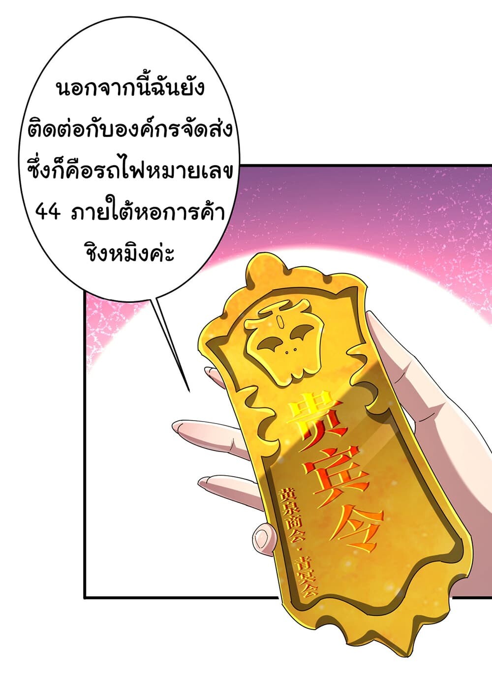 หน้า 44