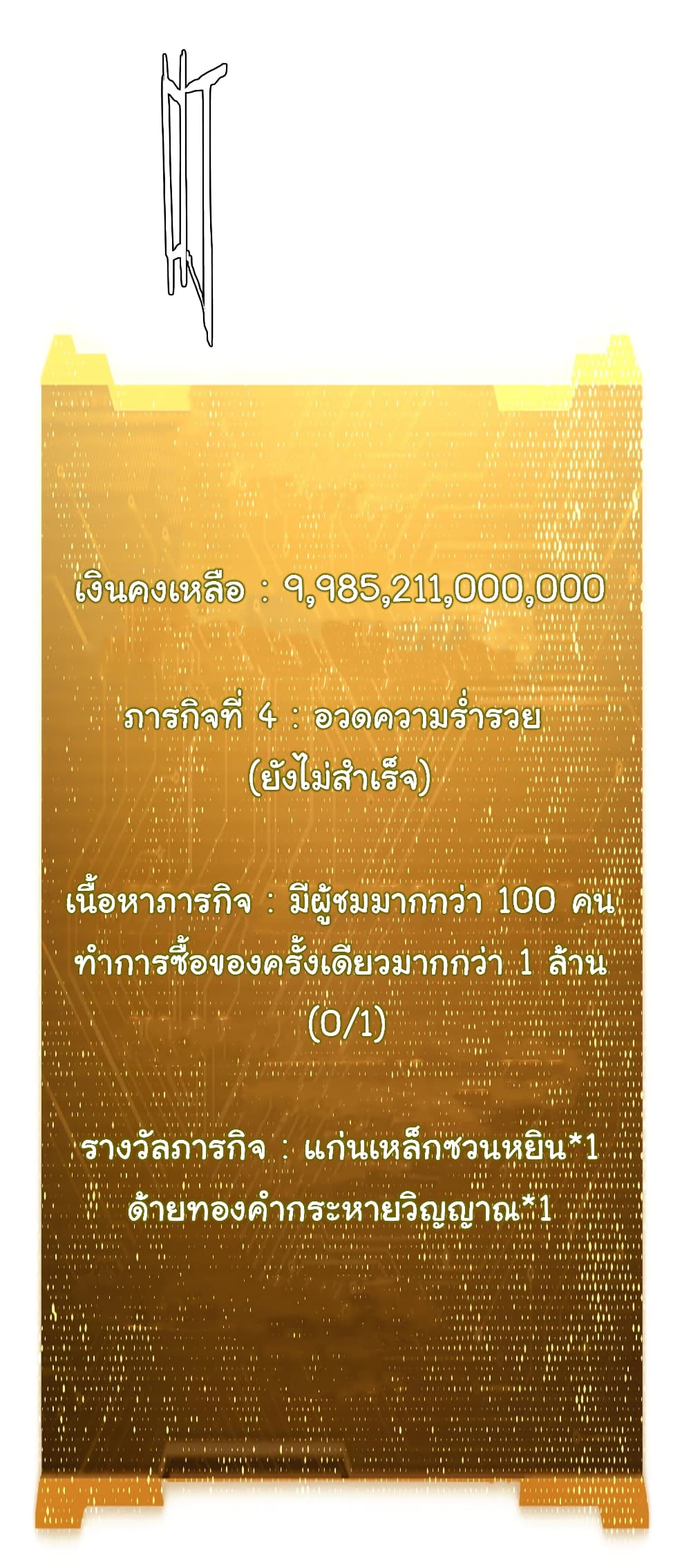 หน้า 47
