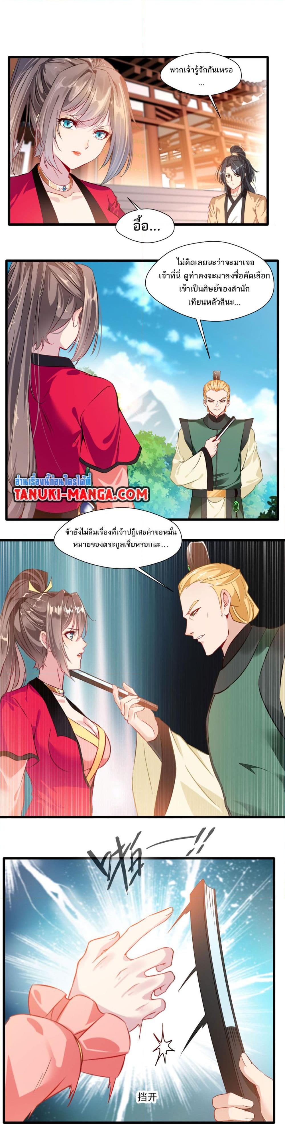 หน้า 7