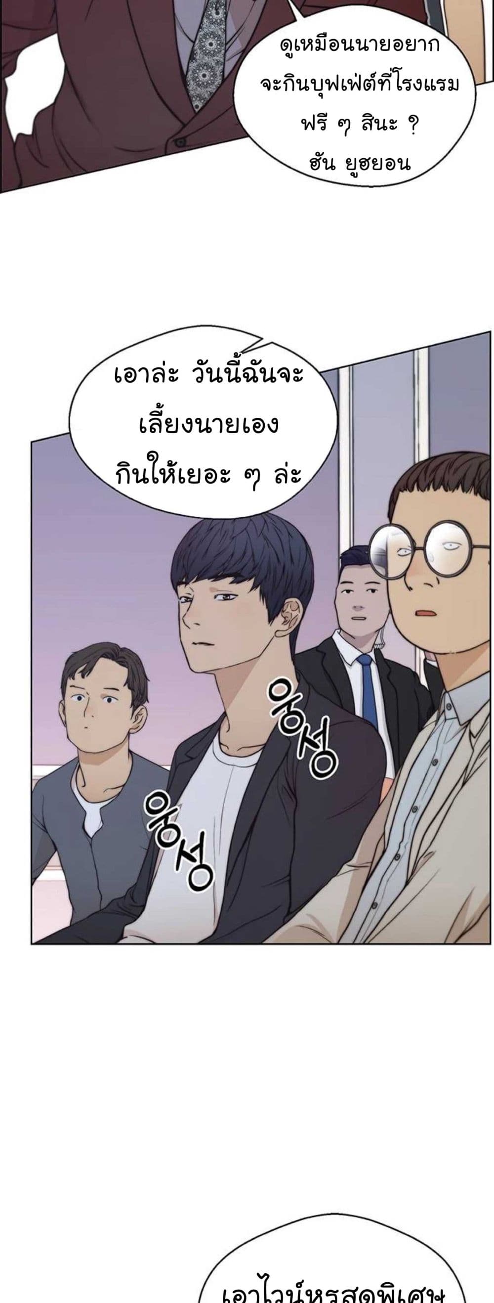 หน้า 54