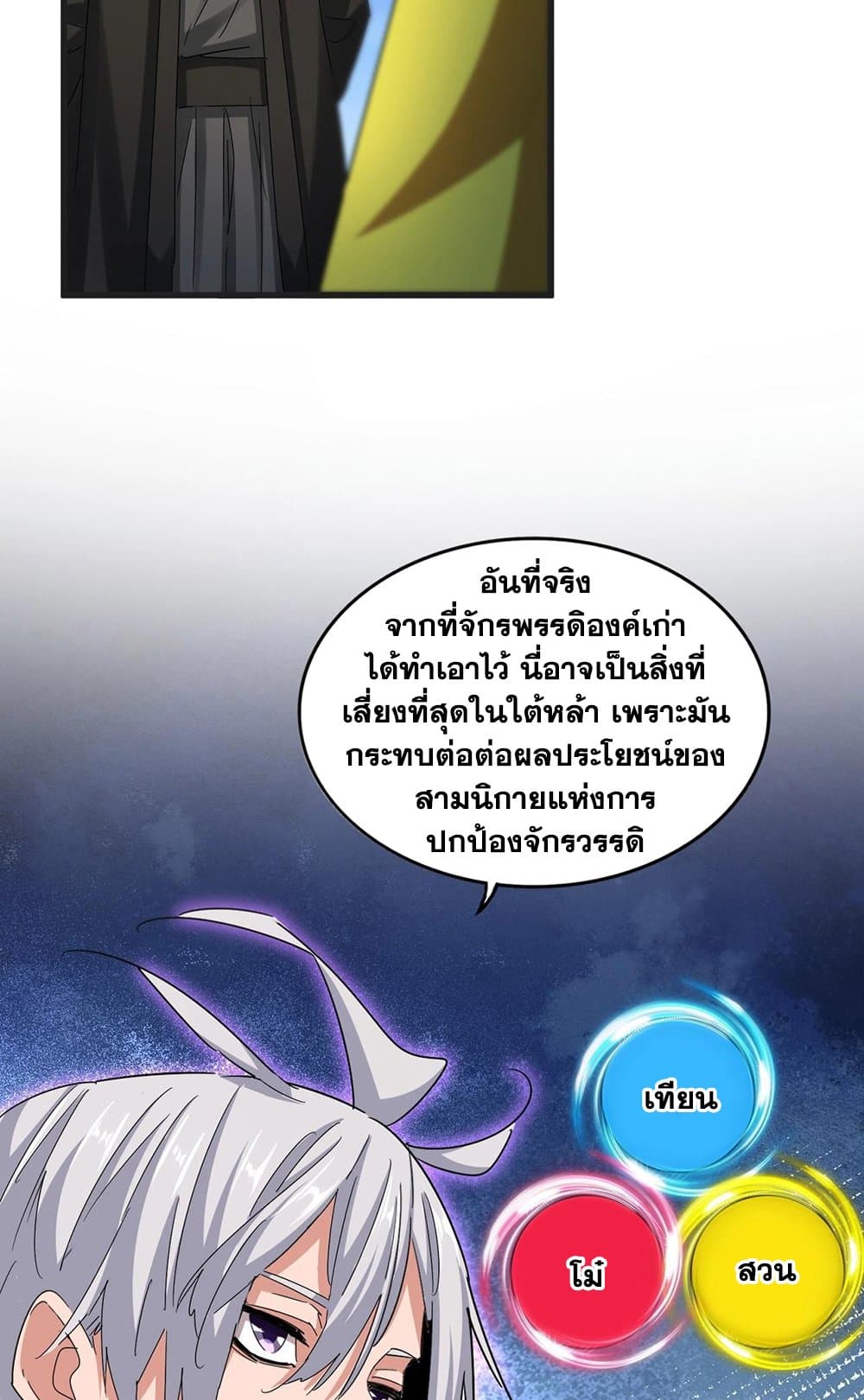 หน้า 20