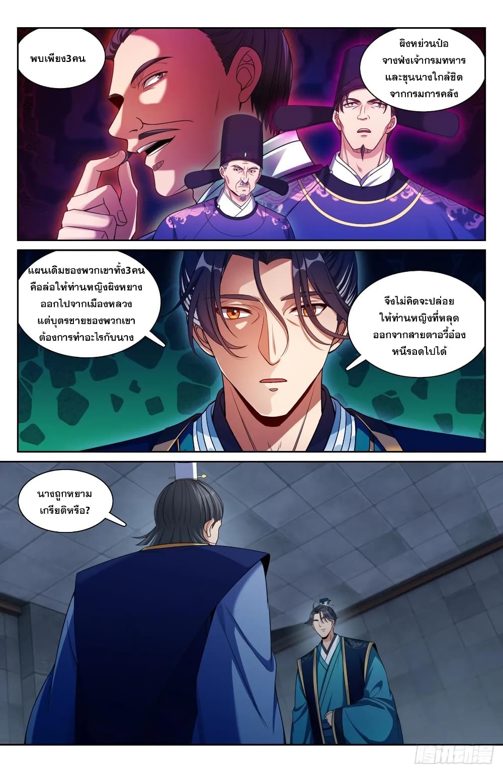 หน้า 2