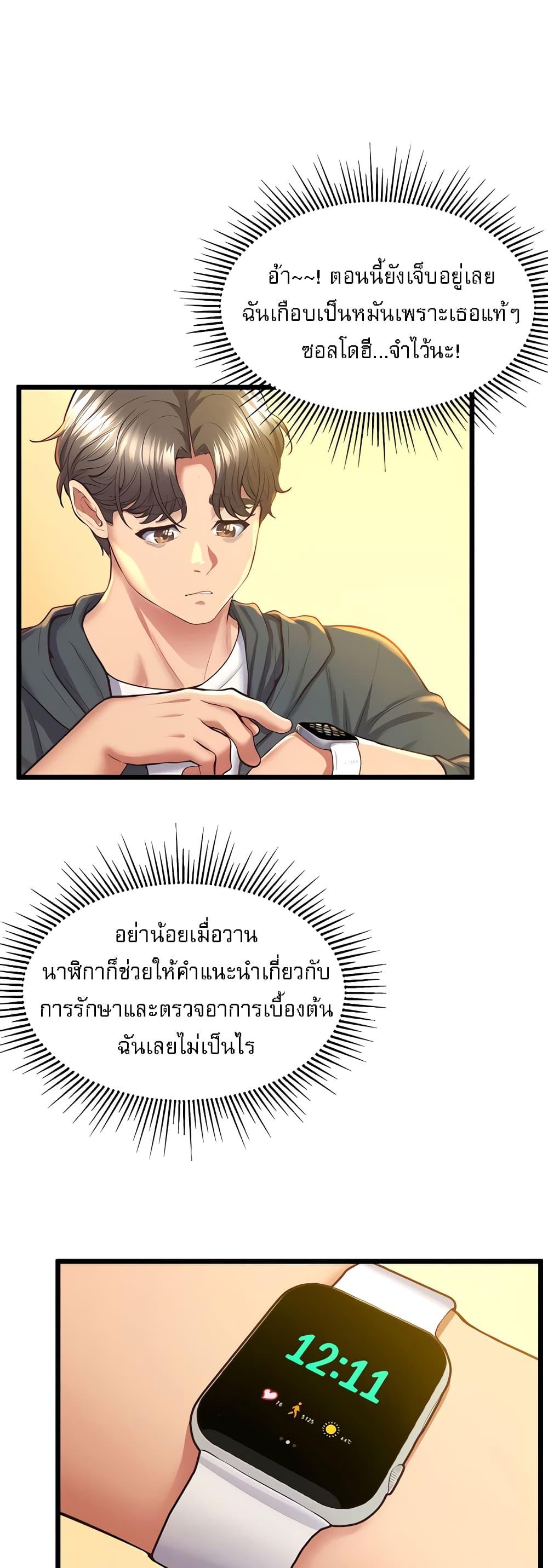 หน้า 29