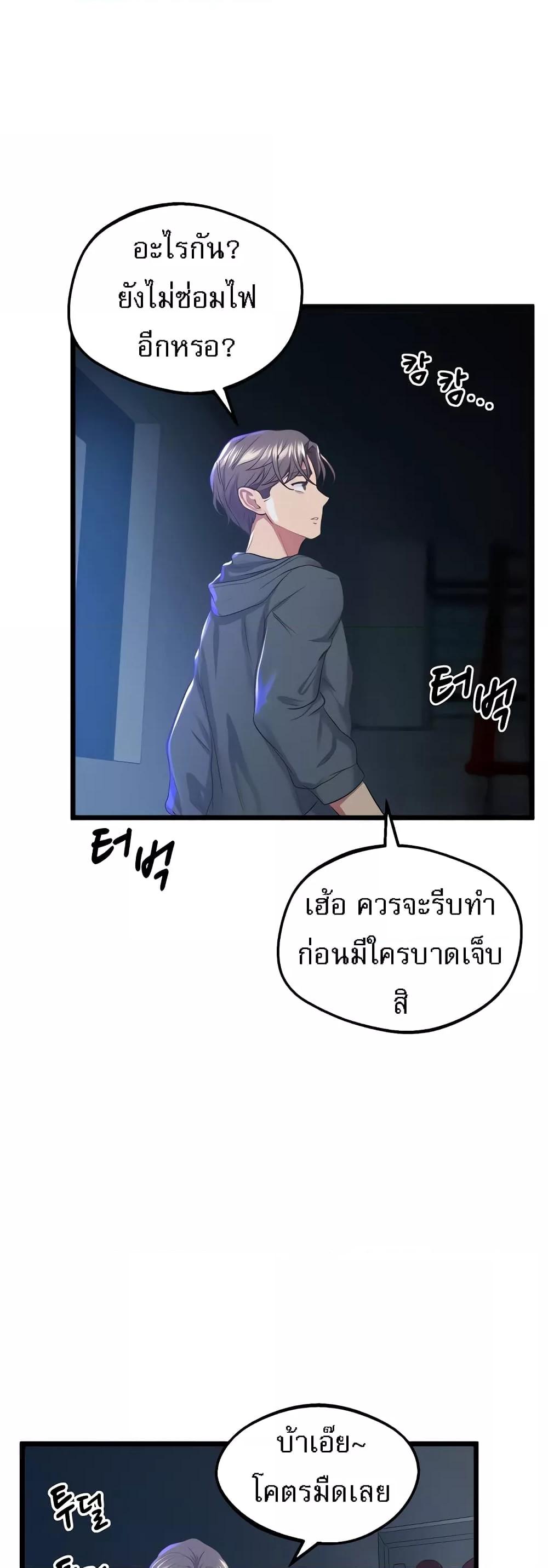 หน้า 54