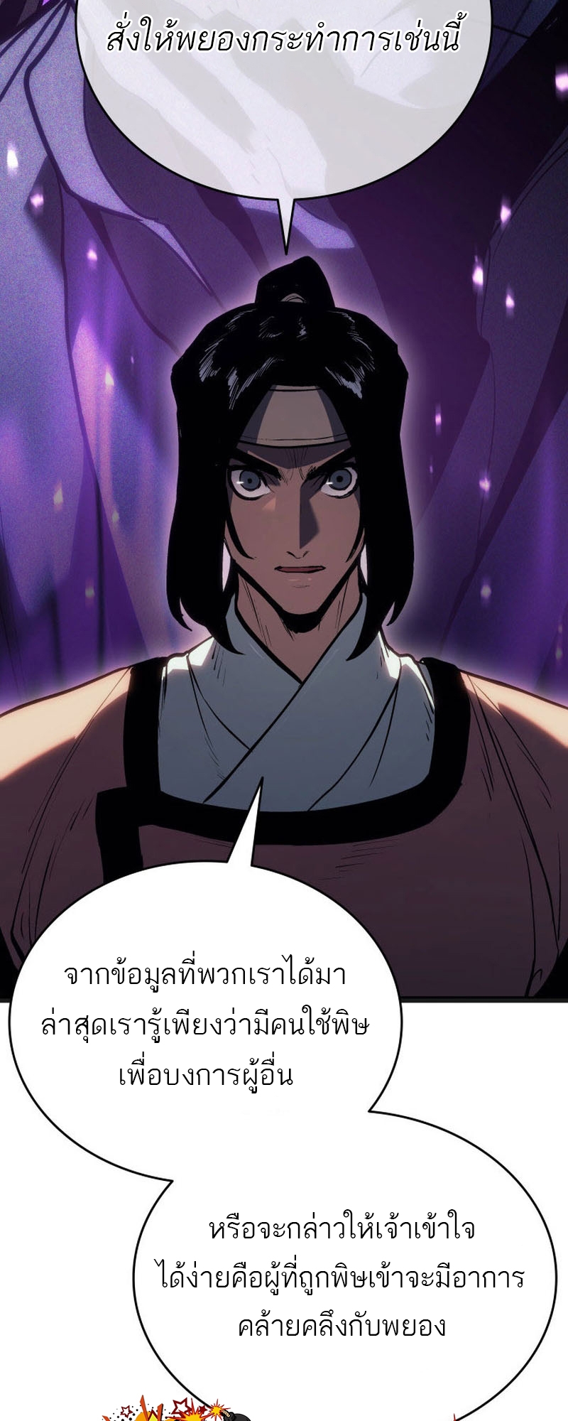 หน้า 54
