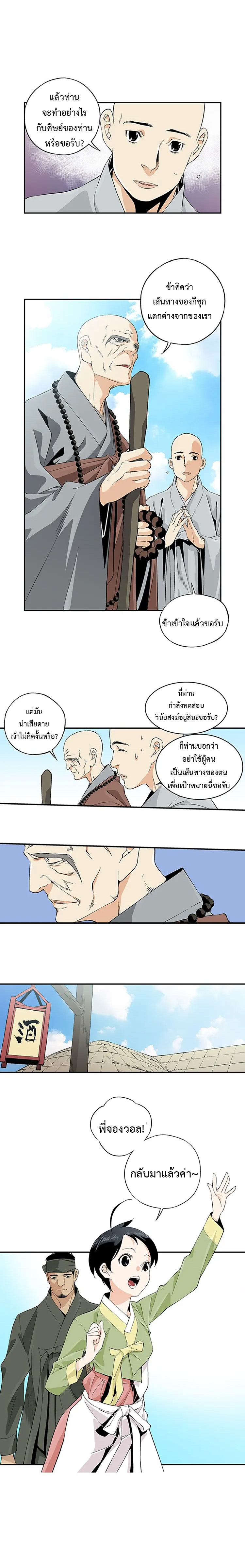 หน้า 8