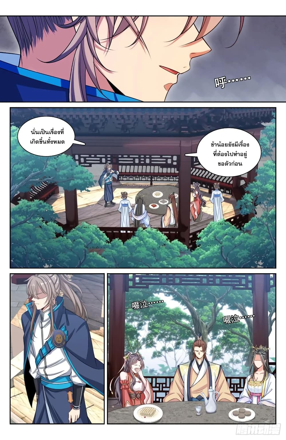 หน้า 10