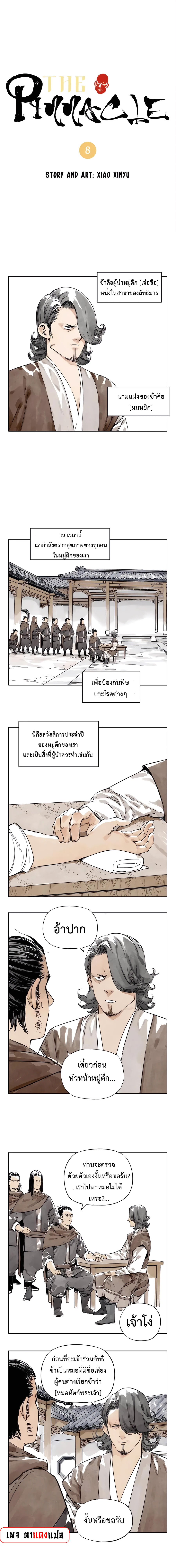 หน้า 1