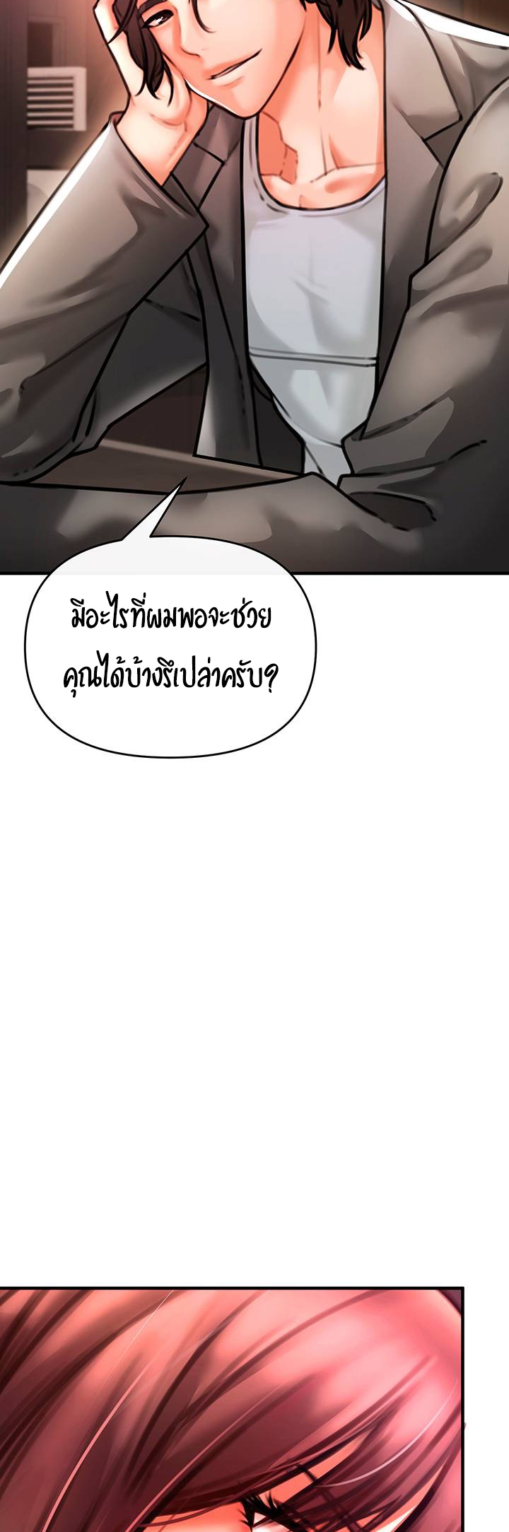 หน้า 101