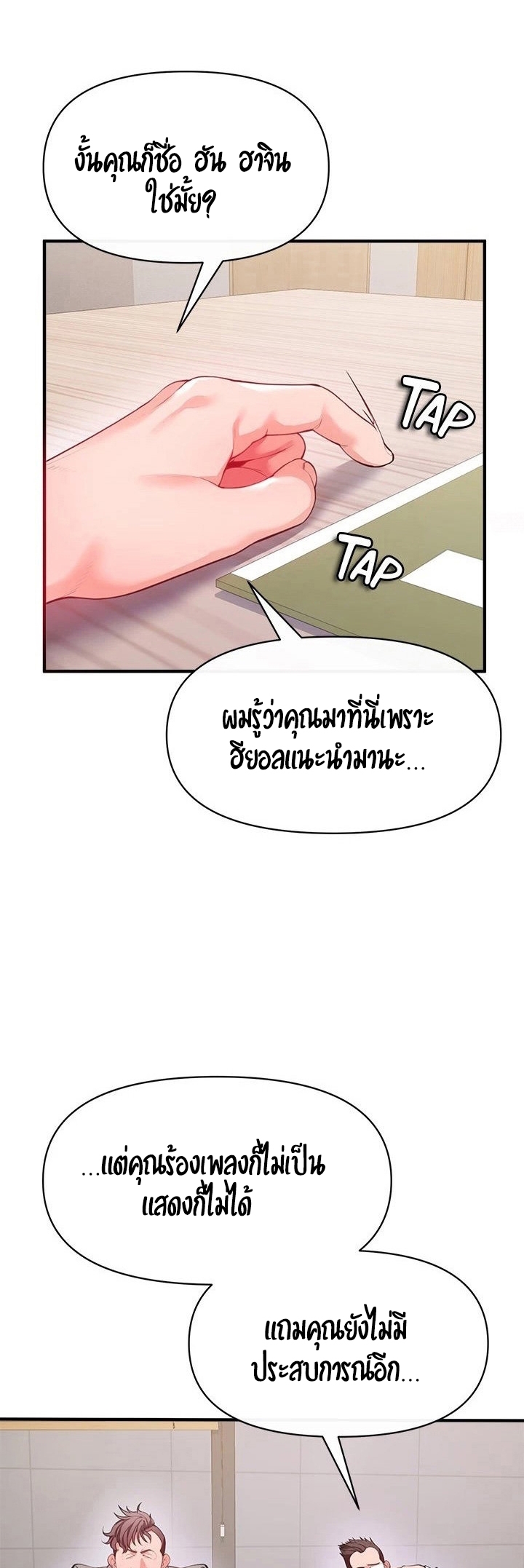 หน้า 54