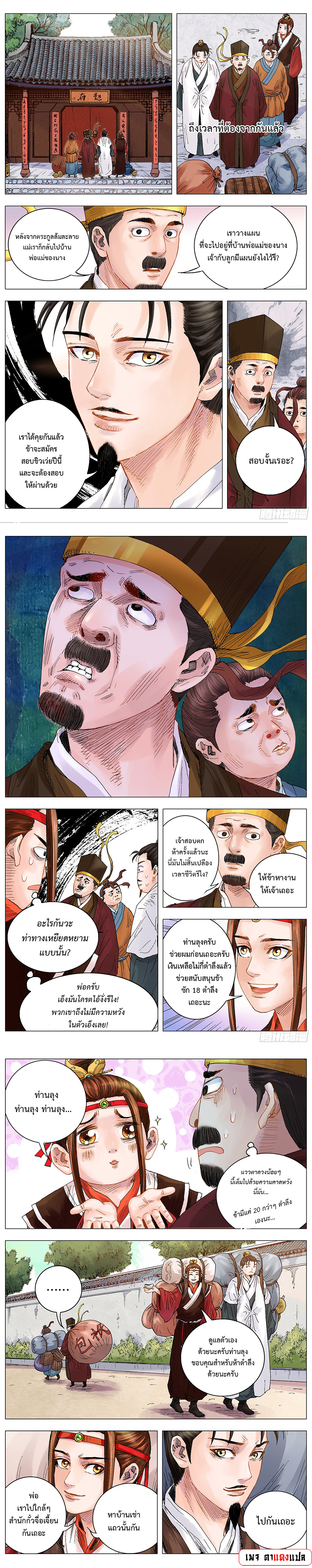 หน้า 2