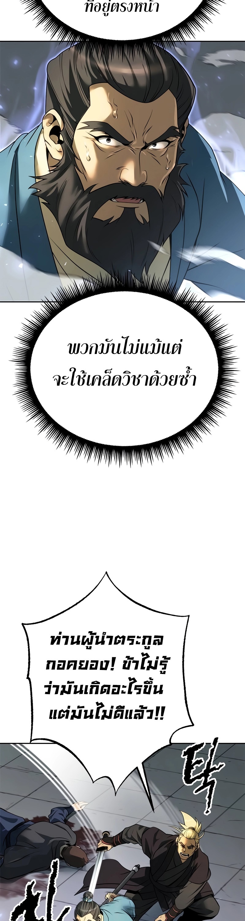 หน้า 54