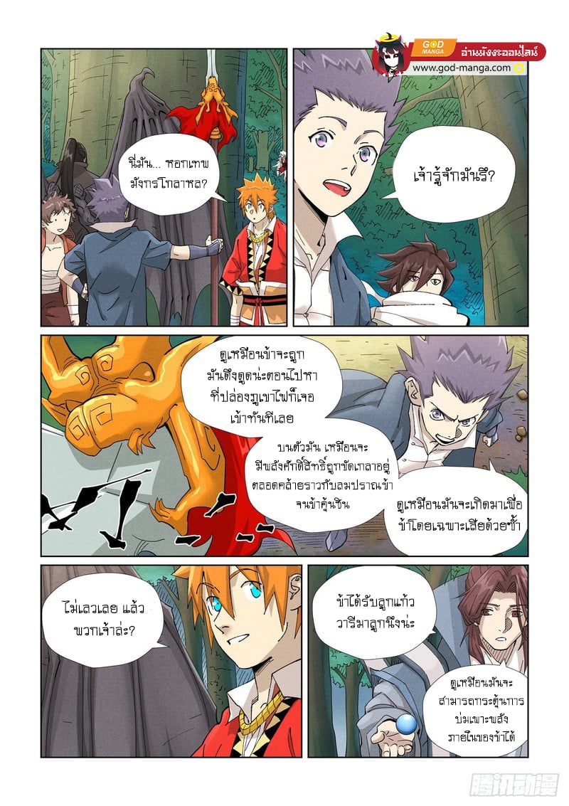 หน้า 7