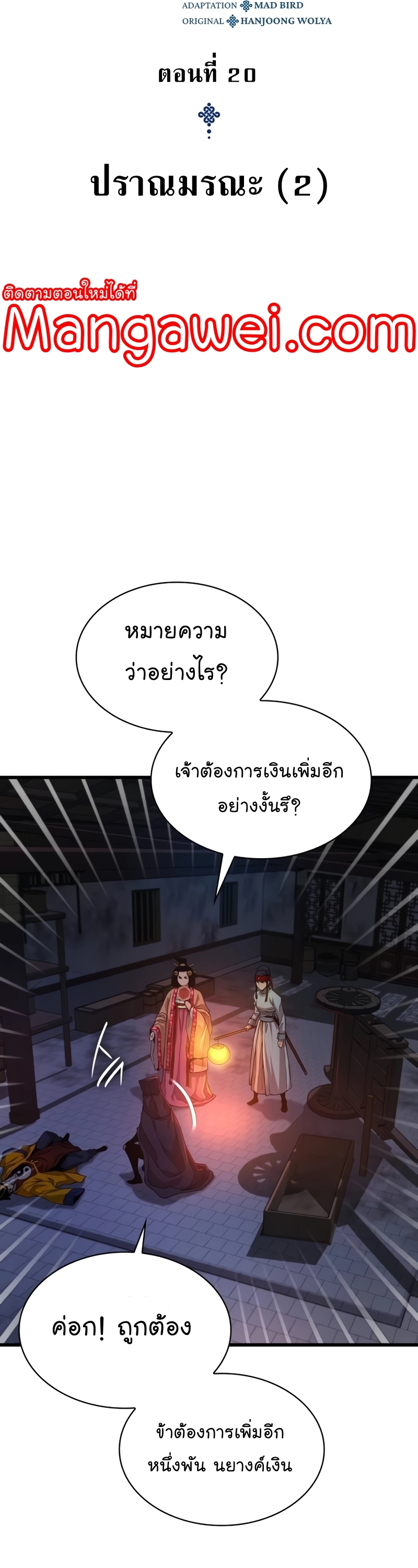 หน้า 29