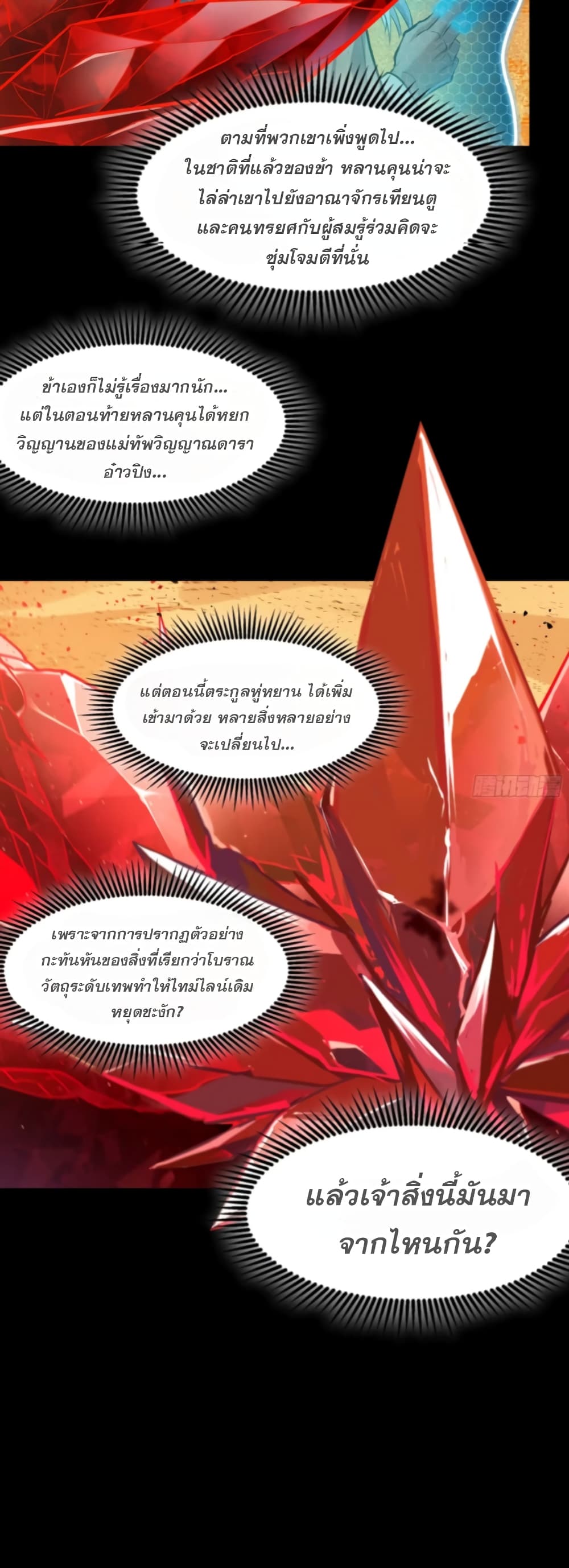 หน้า 29