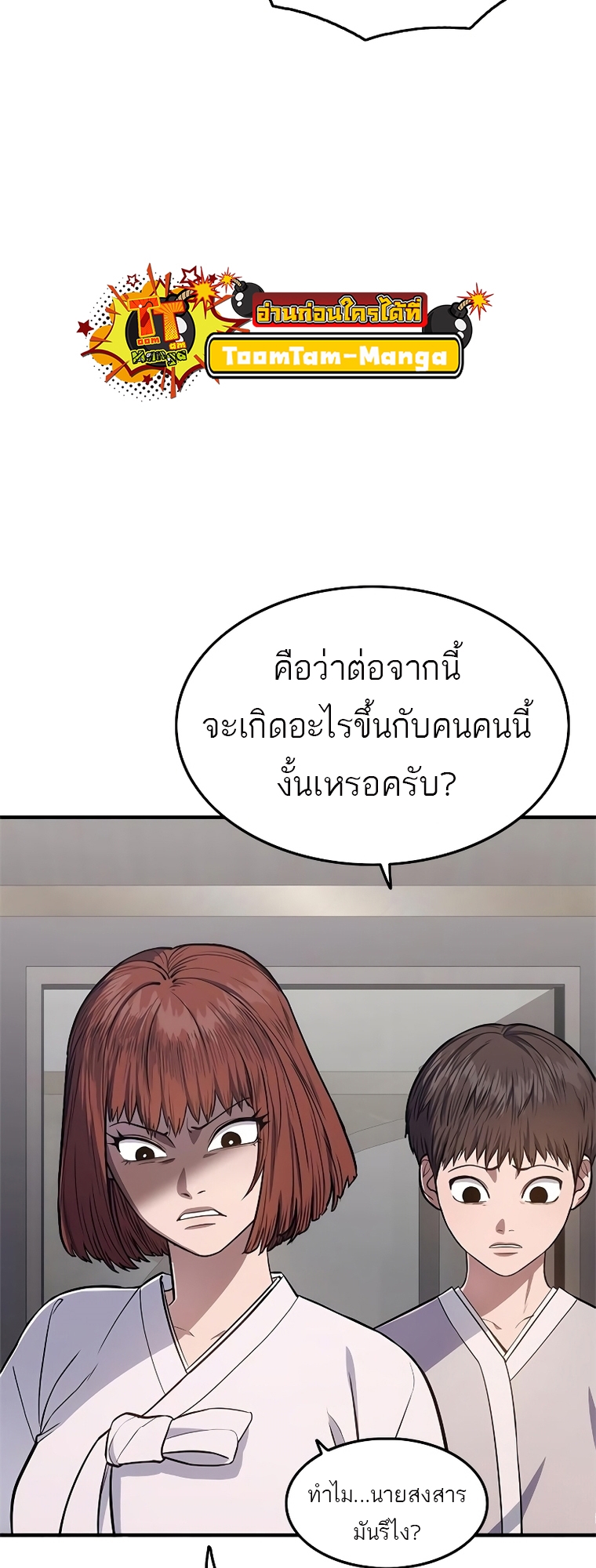 หน้า 111