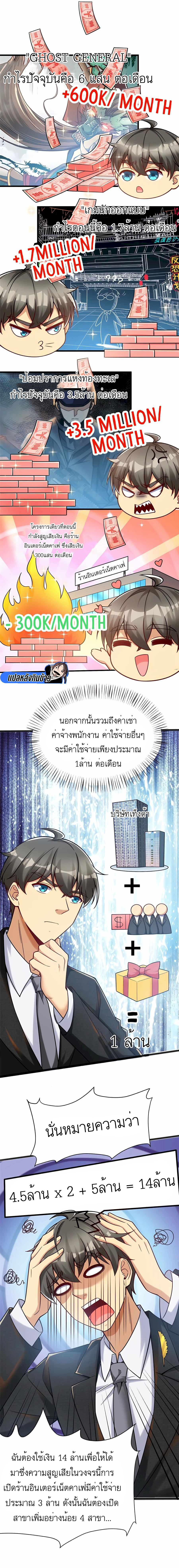 หน้า 2