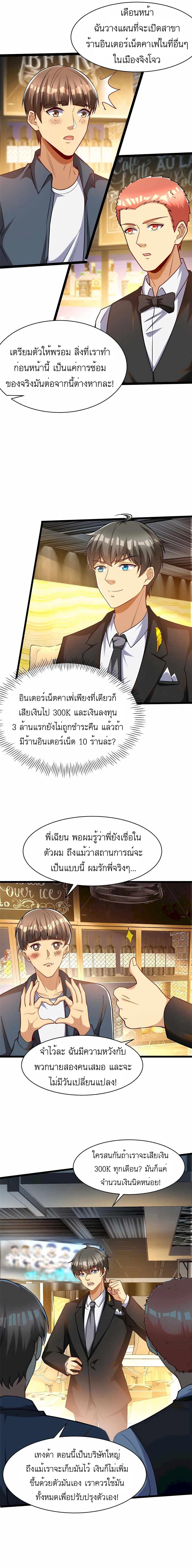 หน้า 2