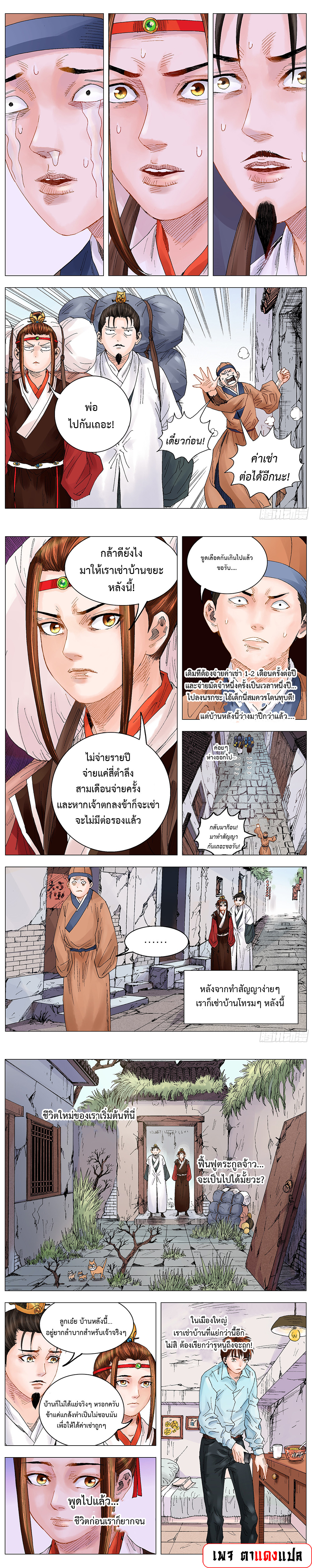 หน้า 3