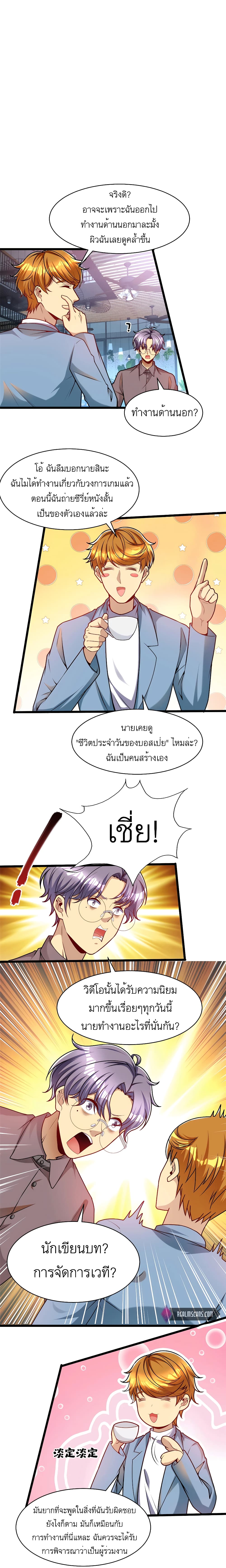 หน้า 3