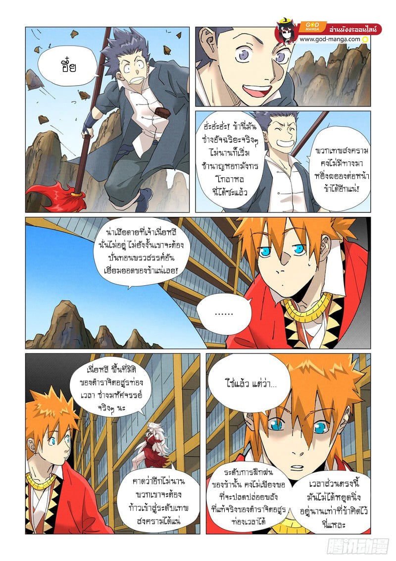 หน้า 8