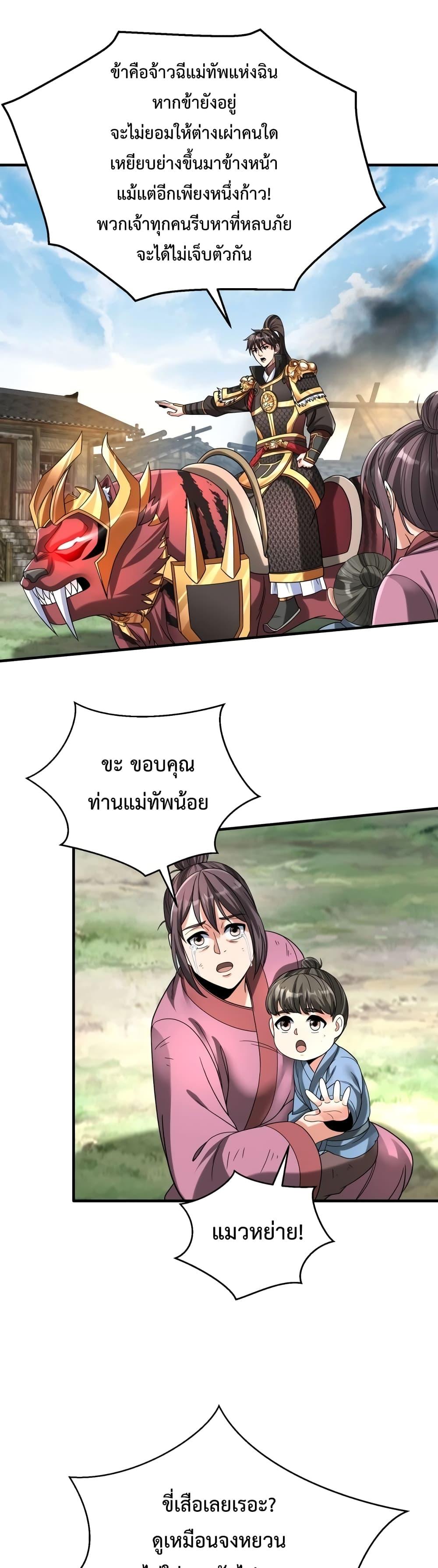 หน้า 2