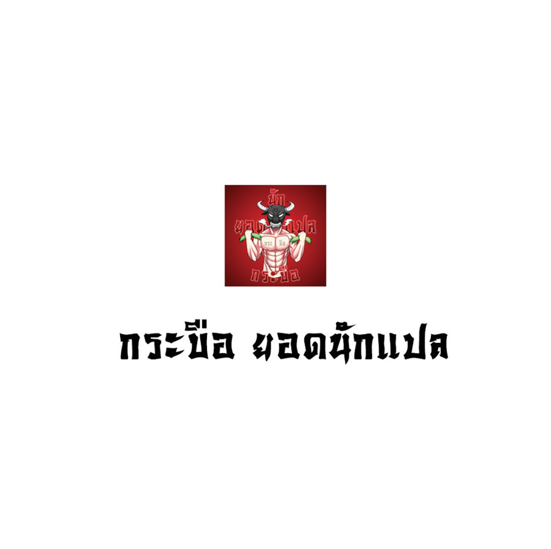 หน้า 107