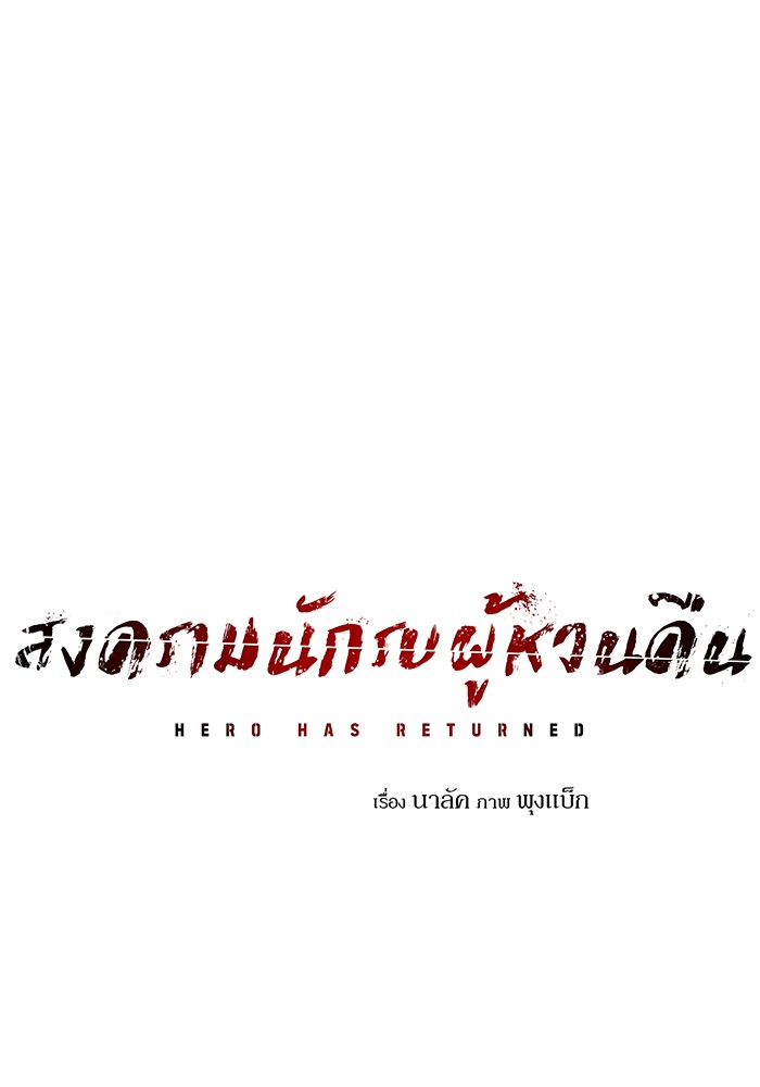 หน้า 136