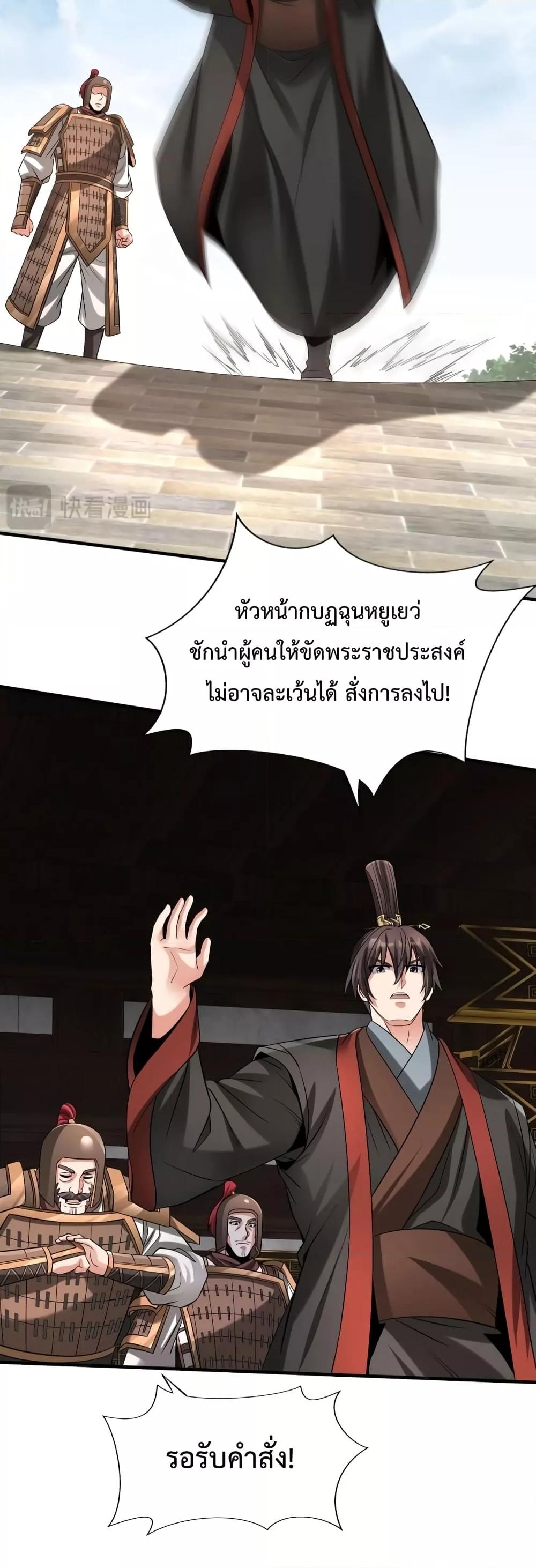 หน้า 29