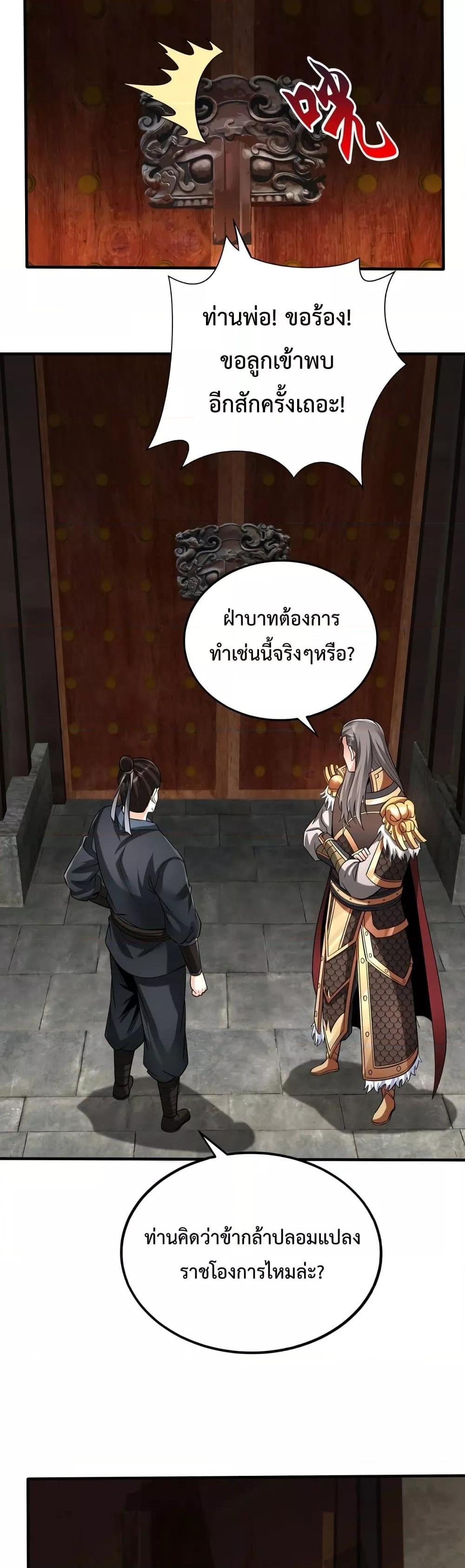 หน้า 29