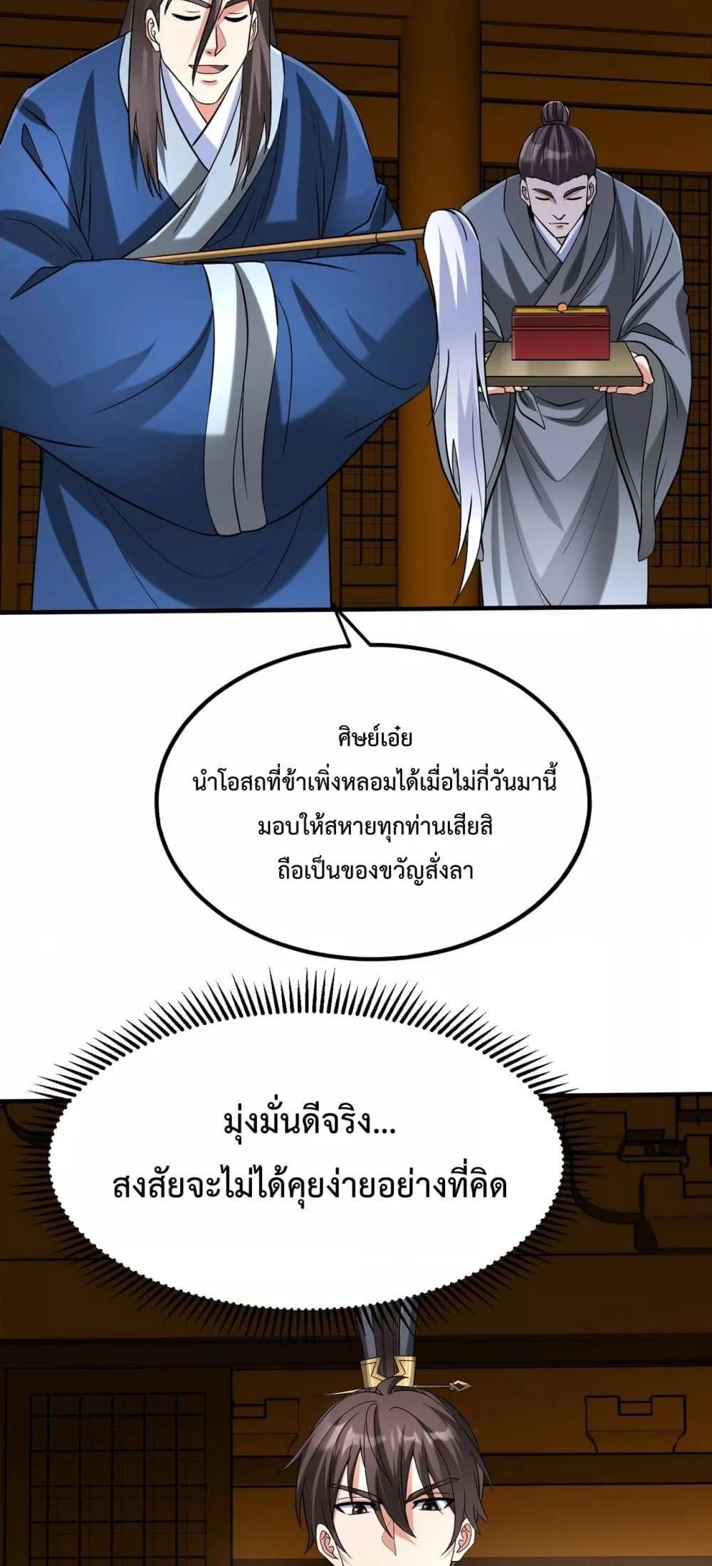 หน้า 35