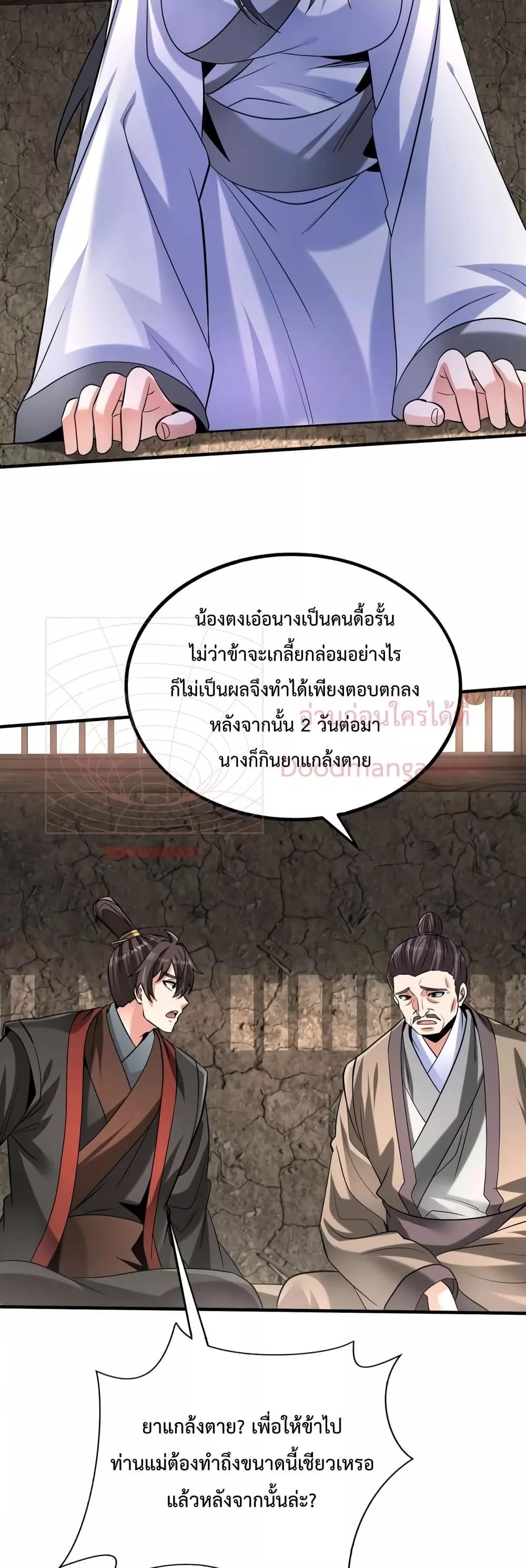 หน้า 36