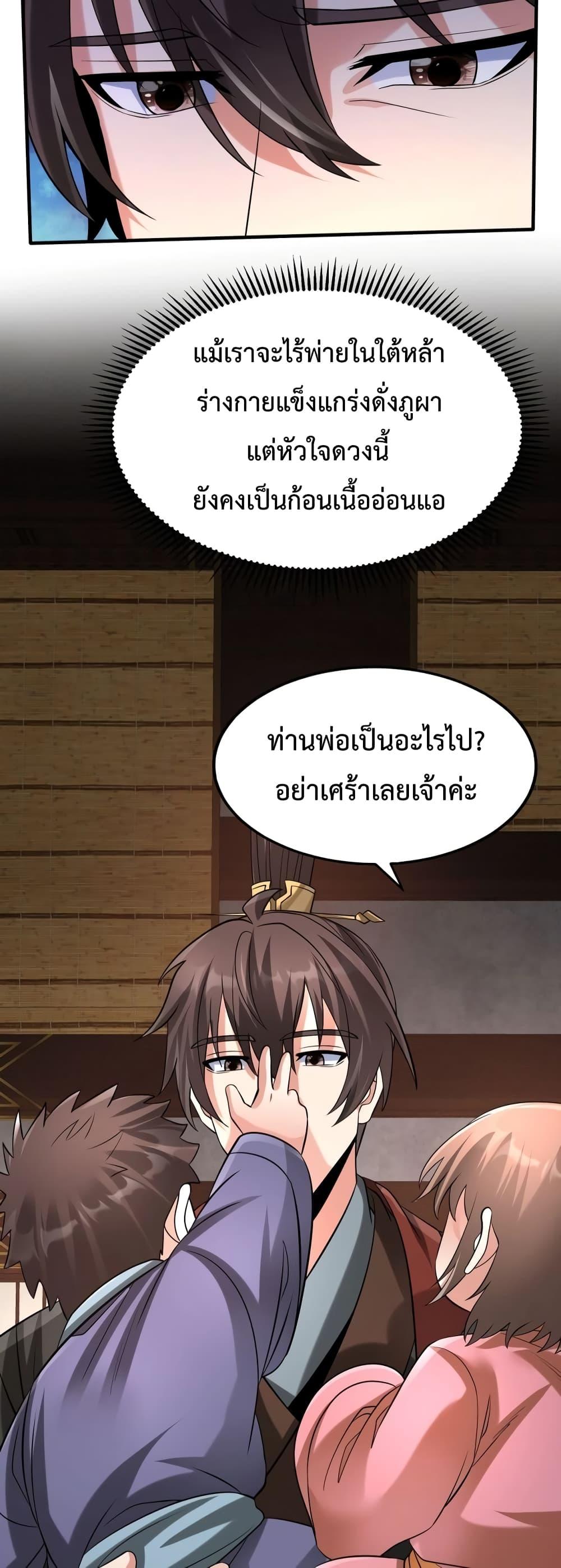 หน้า 36
