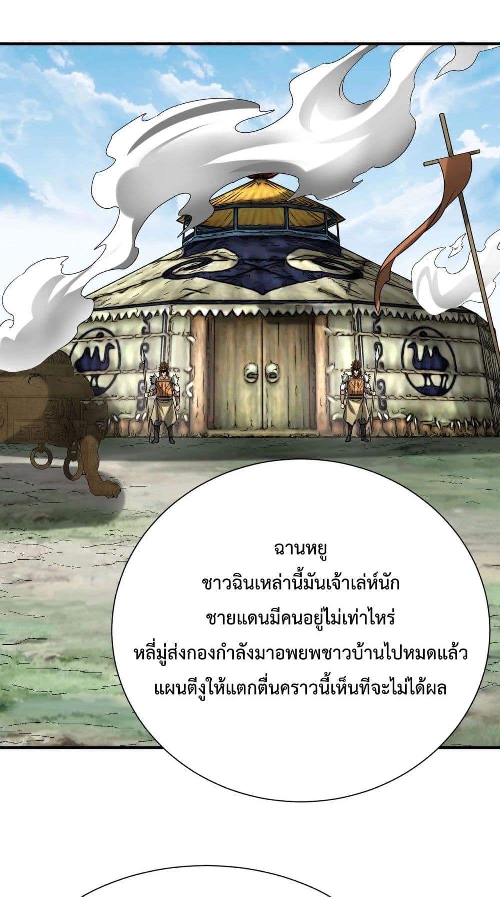 หน้า 54