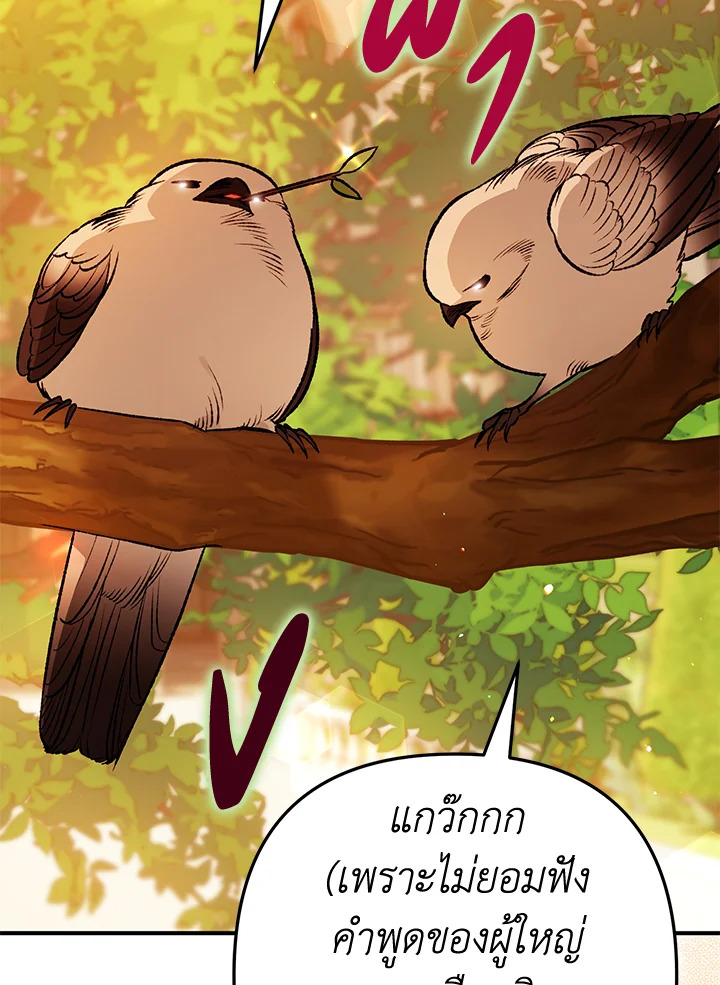 หน้า 106