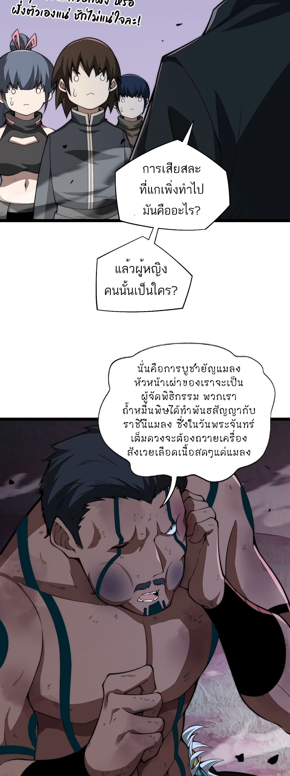 หน้า 29