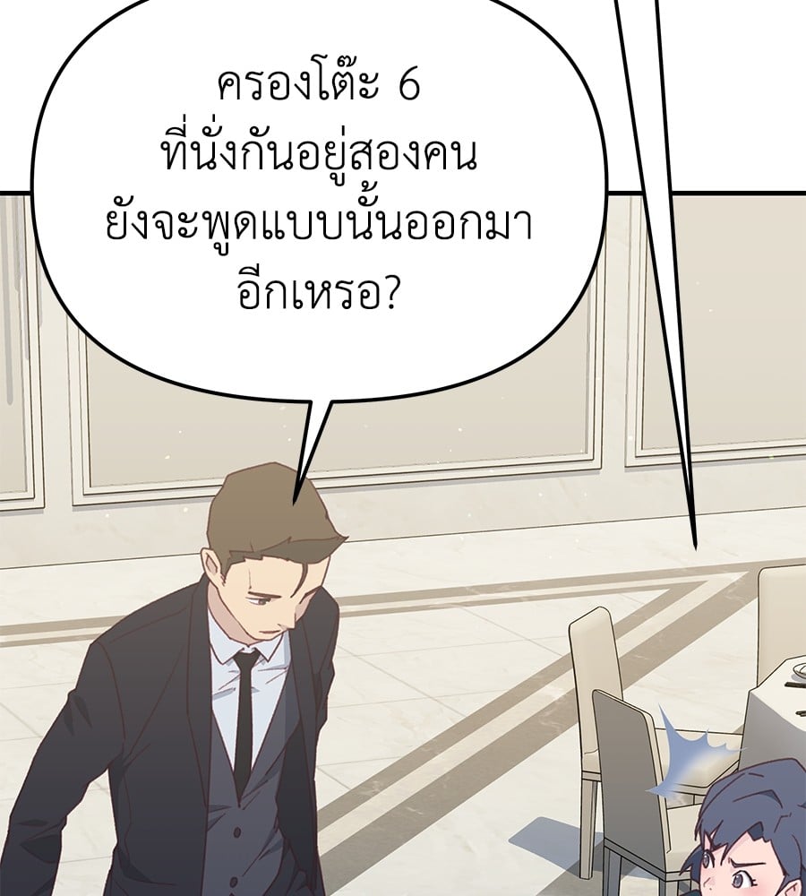หน้า 138