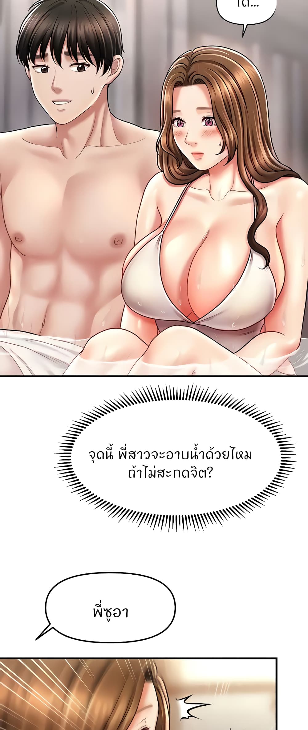 หน้า 54