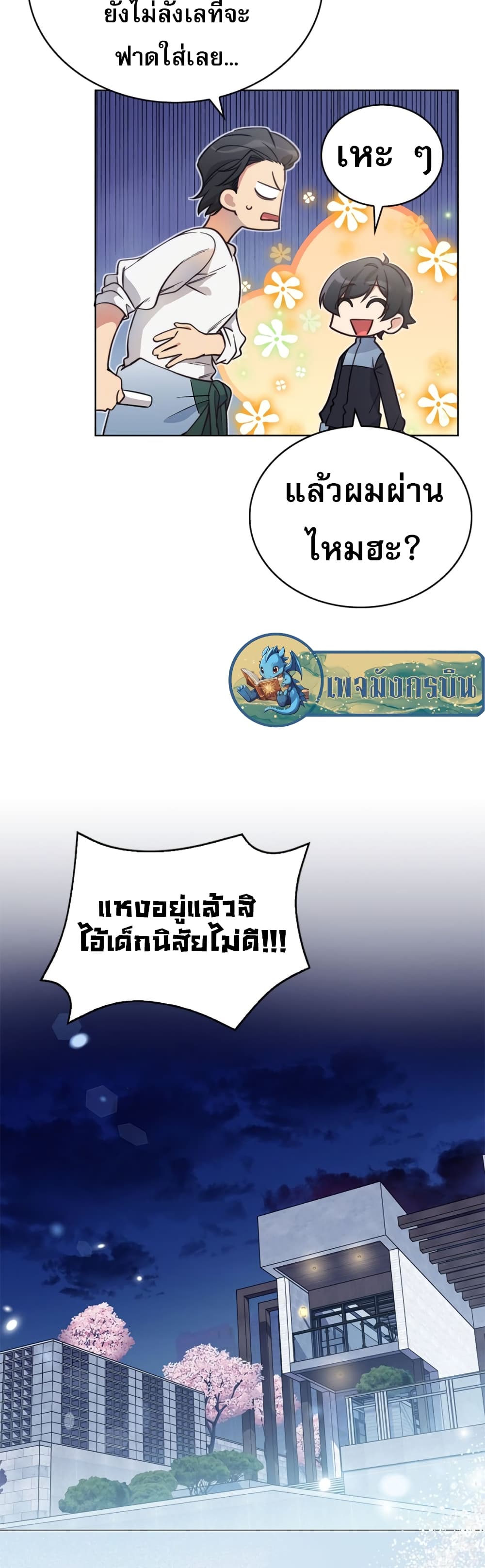 หน้า 49