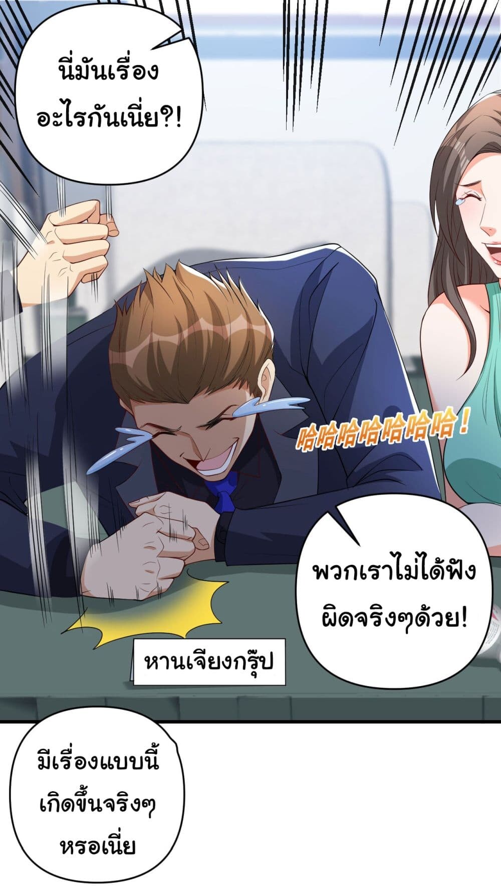 หน้า 2