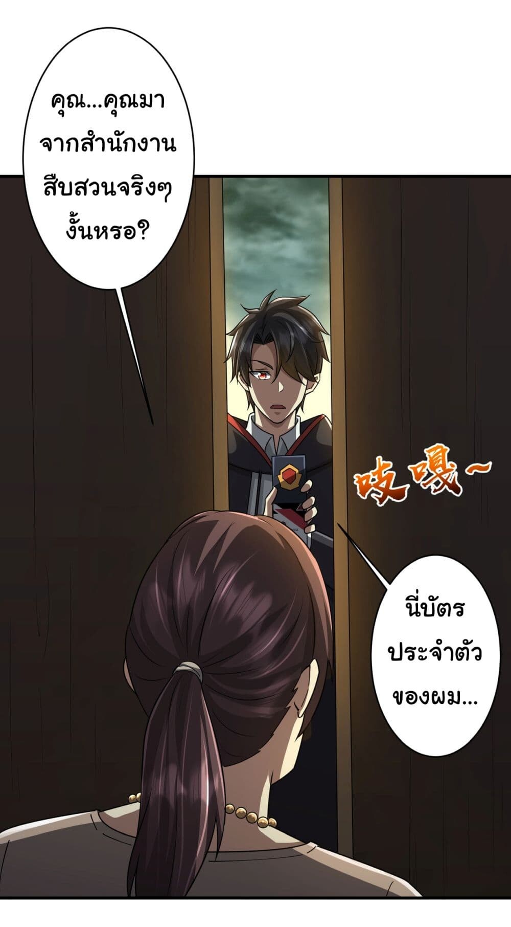 หน้า 28
