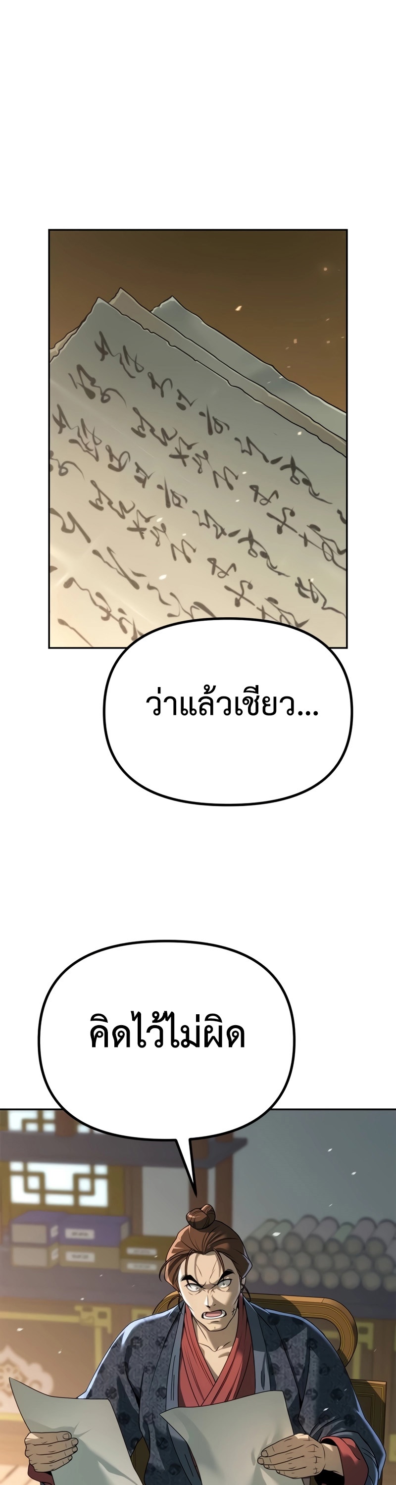 หน้า 77