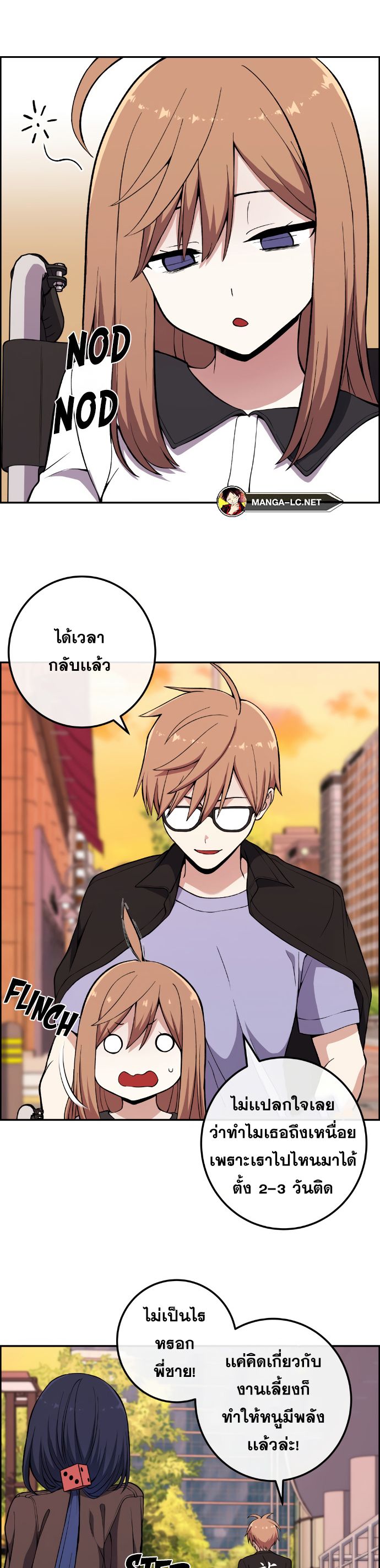หน้า 8