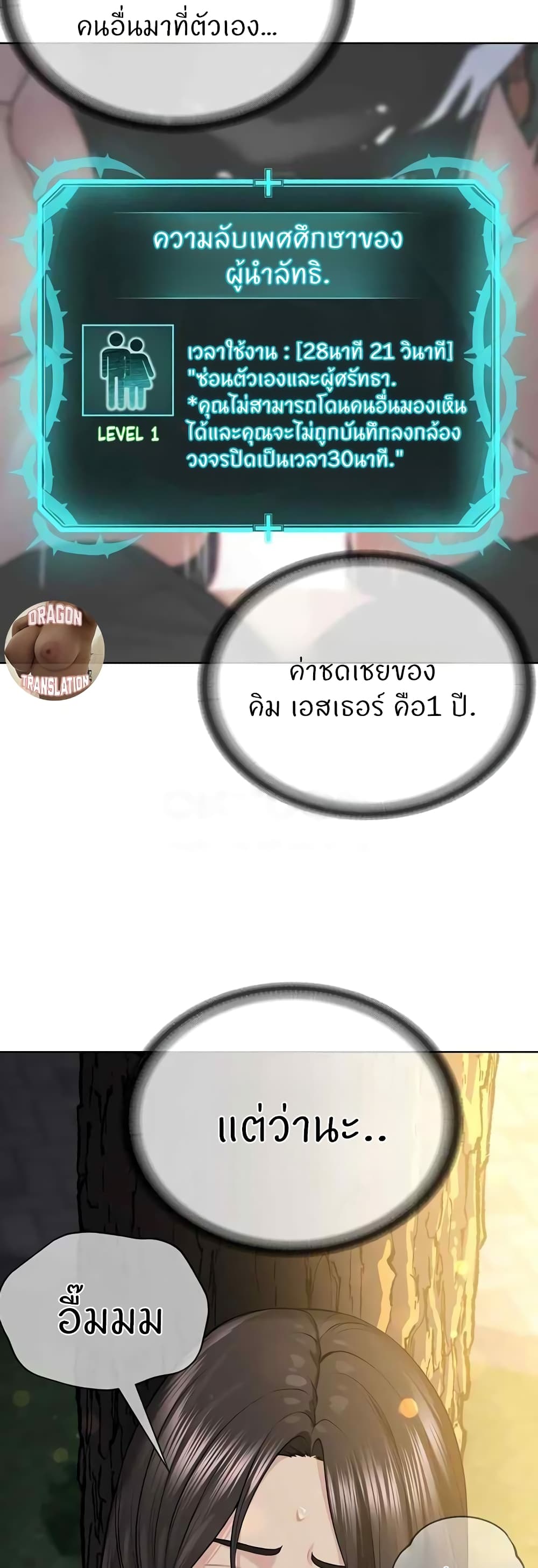 หน้า 23