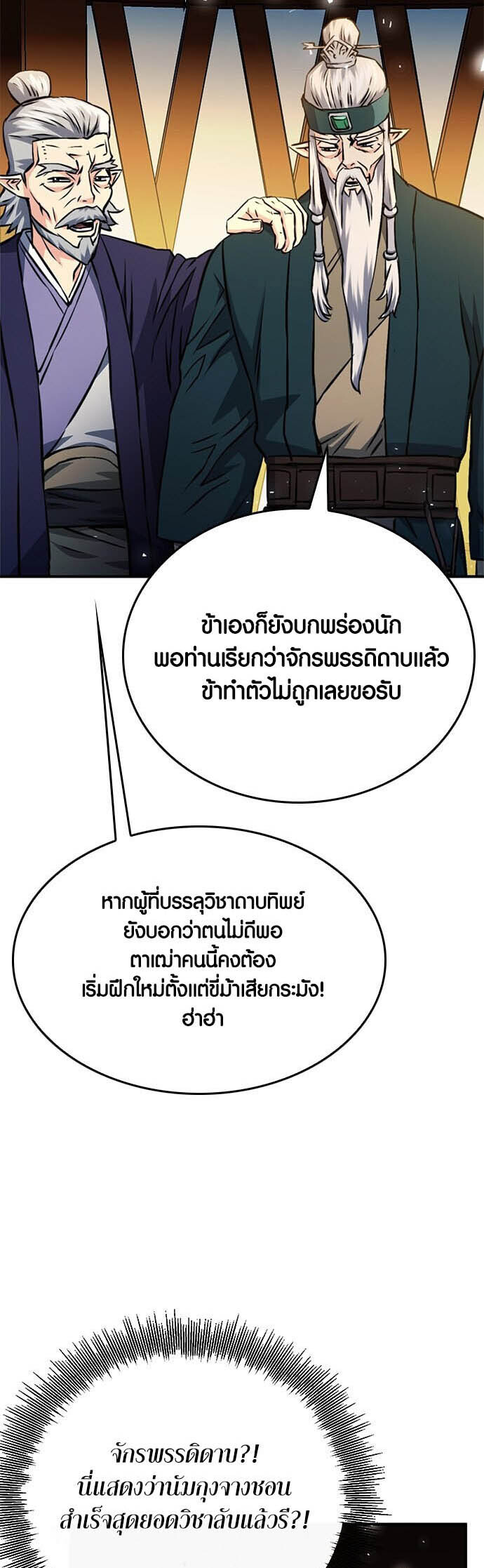 หน้า 54